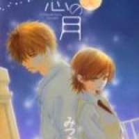  ����� Katakoi no Tsuki <small>Story & Art</small> 